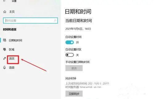 win10电脑明明是中文却打出英文怎么办