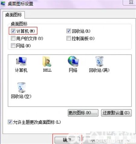 win7我的电脑怎么添加到桌面 win7我的电脑添加到桌面方法介绍