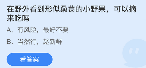 庄园小课堂今日答案最新7.12 庄园小课堂今日答案2022年7月12日