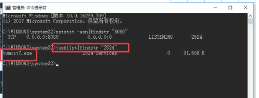 win10怎么查看端口占用 win10查看端口占用情况方法一览