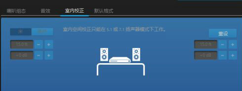 win10吃鸡声音设置怎么调最好 win10吃鸡声音设置调最好方法介绍