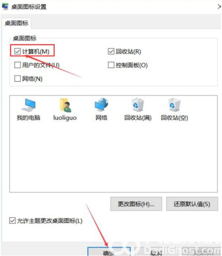 windows10此电脑图标不见了怎么办 windows10此电脑图标不见了解决方法