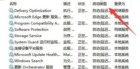 windows11服务怎么优化设置 windows11服务优化设置方法介绍