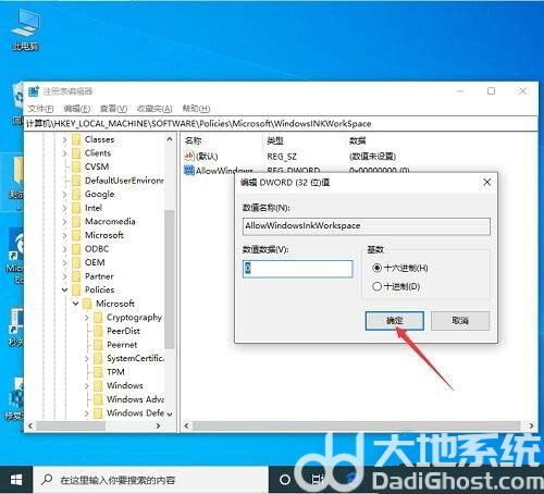 win10一按w键就弹出手写笔怎么关 win10一按w键就弹出手写笔关闭教程