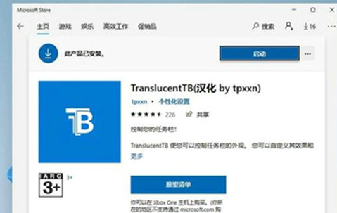 windows11任务栏颜色怎么改透明 windows11任务栏颜色改透明方法介绍