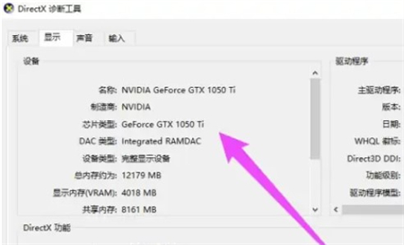 windows10怎么看显卡 windows10怎么看显卡方法介绍