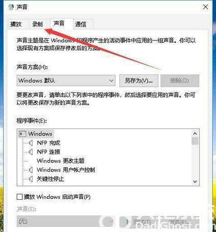 win10如何录制电脑内部声音 win10录制电脑内部声音操作步骤