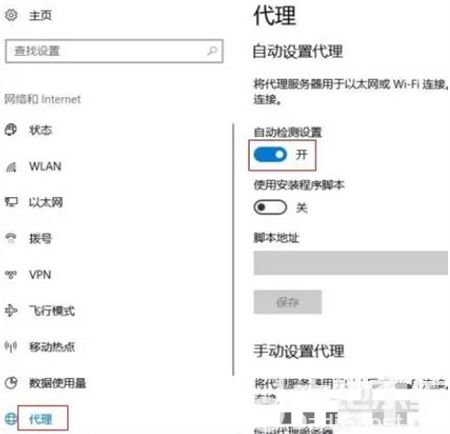 windows10无法自动检测此网络代理设置怎么回事 windows10无法自动检测此网络代理设置解决方法