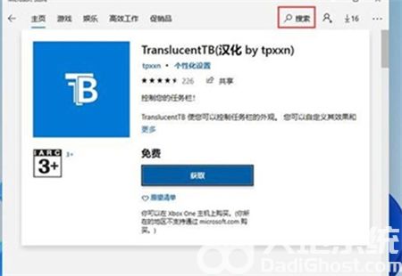 windows11任务栏透明怎么弄 windows11任务栏透明怎么弄方法介绍