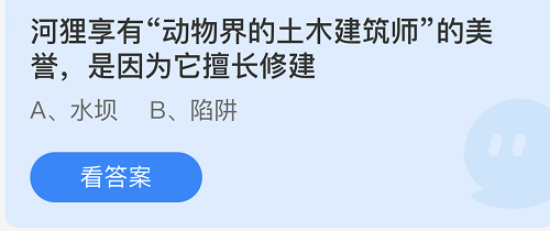 庄园小课堂今日答案最新7.5 庄园小课堂今日答案2022年7月5日