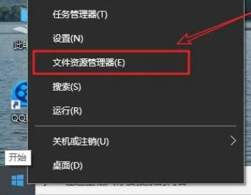 win10资源管理器怎么打开 win10资源管理器打开方法汇总