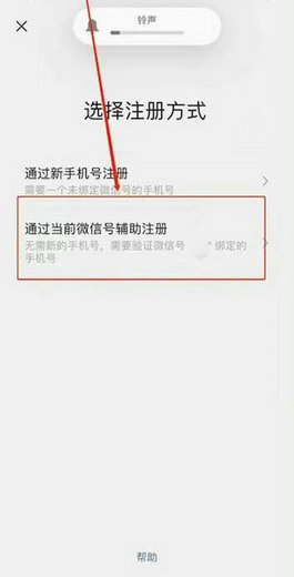 微信内测一个手机可注册俩号怎么操作 一个手机号注册两个微信操作教程