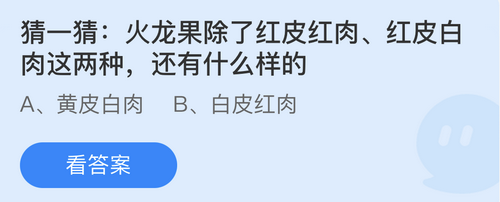 庄园小课堂今日答案最新7.9 庄园小课堂今日答案2022年7月9日