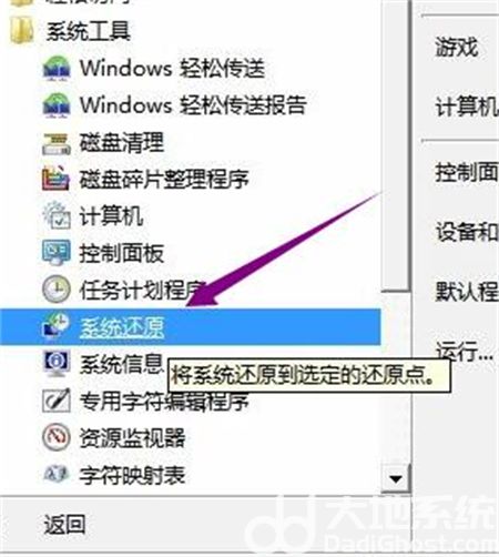 win7安全模式下如何修复系统 win7安全模式下如何修复系统方法介绍