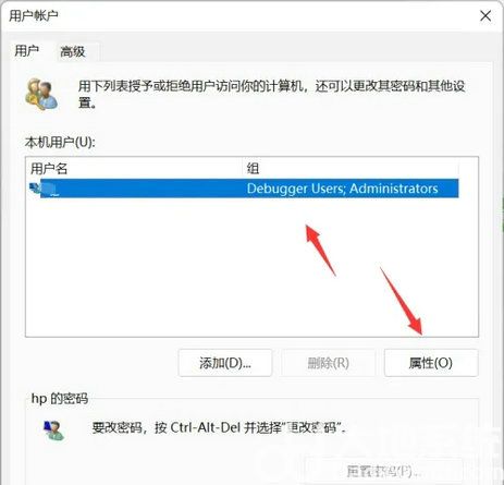 windows11用户权限怎么设置 windows11用户权限设置教程