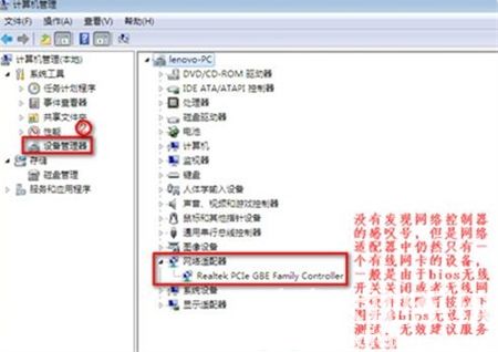 win7没有无线网络连接怎么办 win7没有无线网络连接解决方法