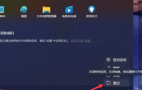 win11如何进入bios界面 win11进入bios界面方法介绍