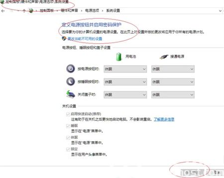 windows10怎么设置唤醒需要密码 windows10怎么设置唤醒需要密码方法介绍