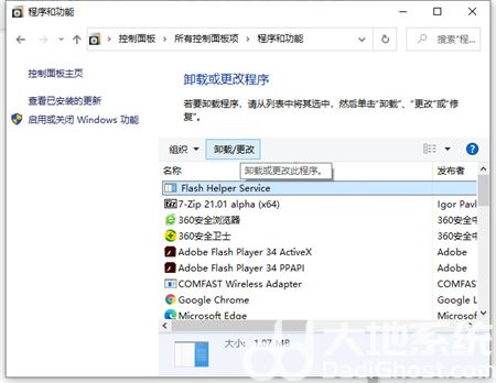 win11蓝屏重启解决方法是什么 win11蓝屏重启解决方法介绍