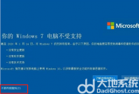 windows7电脑不受支持怎么办 windows7电脑不受支持解决办法