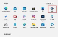 windows11自带的杀毒软件在哪 windows11自带的杀毒软件位置介绍