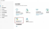 windows11安全中心有个黄色感叹号怎么办 windows11安全中心有个黄色感叹号解决方法