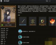 部落与弯刀西河伽罗在哪 部落与弯刀西河伽罗招募方法