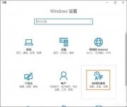 win10输入法怎么删除 win10输入法怎么删除方法介绍