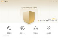 火绒是流氓杀毒软件吗 火绒软件介绍