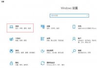win10耳机没声音怎么设置 win10耳机没声音设置方法介绍