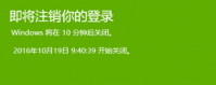 windows10自动关机怎么设置 windows10自动关机设置教程