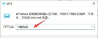 windows11用户权限怎么设置 windows11用户权限设置教程