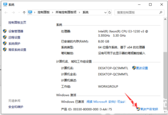 win10家庭版怎么升级win10专业版 win10家庭版升级专业版方法介绍