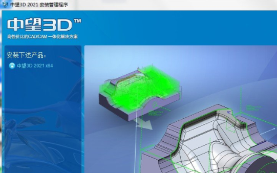 中望3d2023永久激活码最新 中望3d2023永久激活码大全