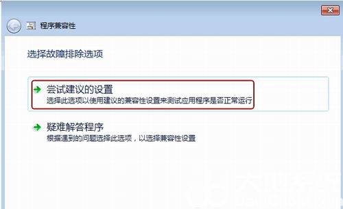 win7系统32位不兼容怎么办 win7系统32位不兼容解决办法