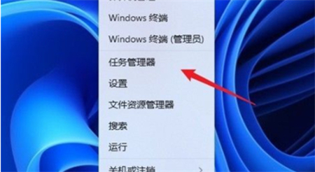 windows11如何打开任务管理器 windows11如何打开任务管理器方法介绍