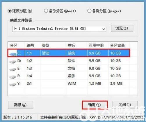 win10原版镜像iso用u盘怎么安装 win10原版镜像iso用u盘安装方法