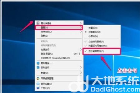 windows10如何隐藏桌面图标 windows10如何隐藏桌面图标方法介绍