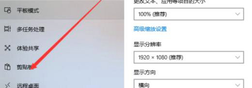 win10剪切板记录在哪里找 win10剪切板记录在哪里查看