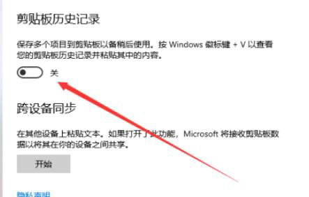 win10剪切板记录在哪里找 win10剪切板记录在哪里查看