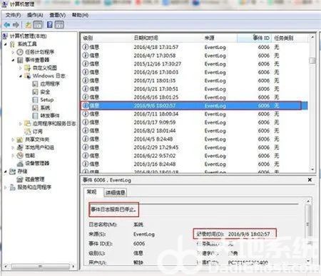 windows7如何查看使用记录 windows7如何查看使用记录方法介绍