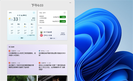 win11小组件空白怎么办 win11小组件空白解决方法