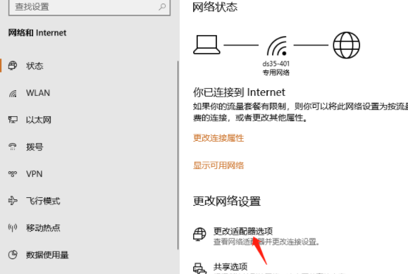 win10wifi无法连接到此网络怎么办 win10wifi无法连接到此网络解决方案