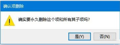 win10注册表删除项时出错怎么解决 win10注册表删除项时出错解决方案