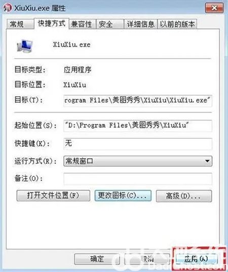 win7如何修改图标 win7如何修改图标方法介绍