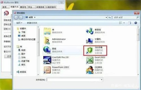 win7如何修改图标 win7如何修改图标方法介绍