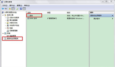 win7服务怎么打开 win7服务怎么打开方法介绍