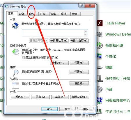 win7如何阻止一切弹窗广告 win7如何阻止一切弹窗广告方法介绍