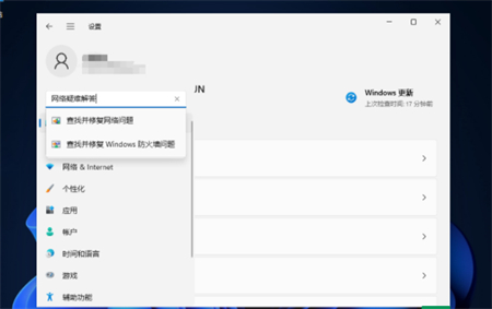 win11更改适配器设置空白怎么办 win11更改适配器设置空白解决方法