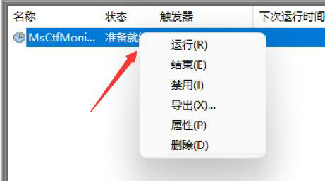 win11键盘没坏就是打不了字怎么办 win11键盘没坏就是打不了字解决办法